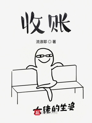 腹黑老师漫画全集